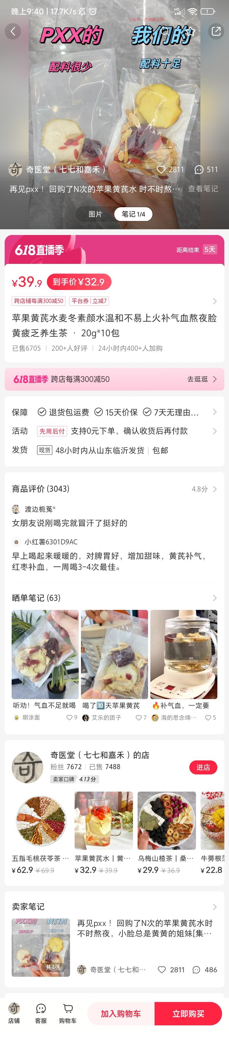 熬夜去黄水，销售额2…#情报-搞钱情报论坛-网创交流-优选副业网